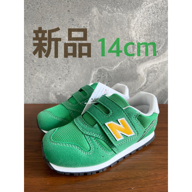 New Balance(ニューバランス)の【新品】14センチ グリーン×イエロー　ニューバランス　スニーカー キッズ/ベビー/マタニティのベビー靴/シューズ(~14cm)(スニーカー)の商品写真