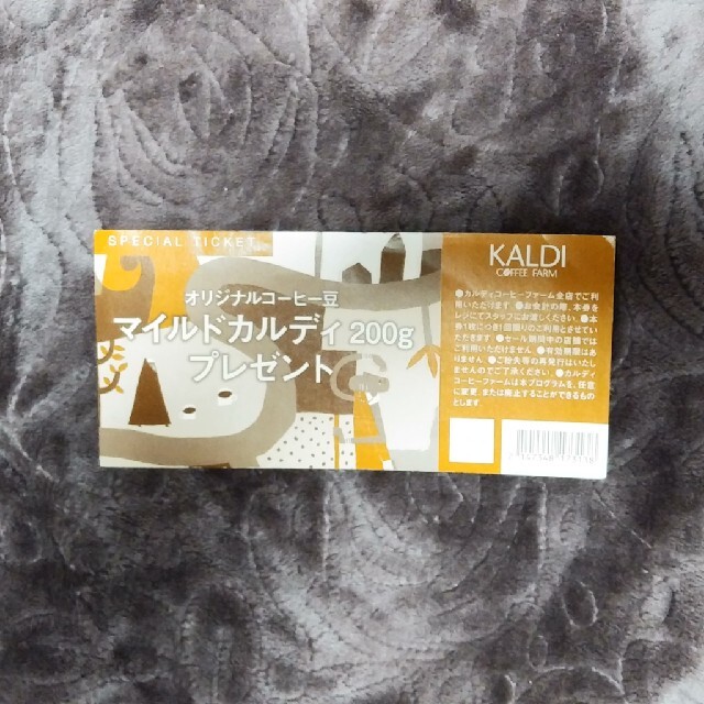 KALDI(カルディ)のマイルドカルディ チケットの優待券/割引券(フード/ドリンク券)の商品写真