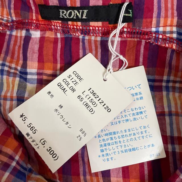 RONI(ロニィ)の(106) RON I 新品タグ付き キッズ/ベビー/マタニティのキッズ服女の子用(90cm~)(カーディガン)の商品写真