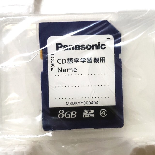 Panasonic CD語学学習機 SL-ES1-W