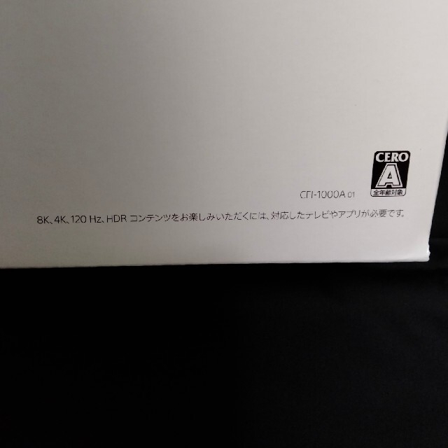 SONY PlayStation5 CFI-1000A01 3