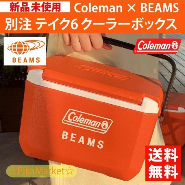 コールマン　ビームス　別注　コラボ　クーラーボックス　テ | フリマアプリ ラクマ
