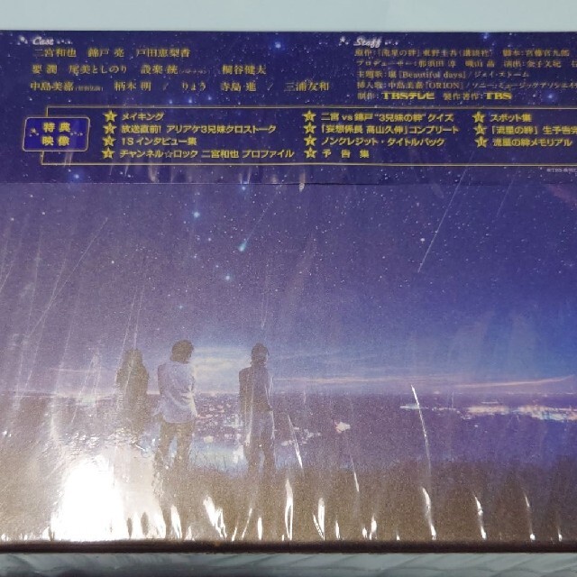 流星の絆　DVD-BOX DVD エンタメ/ホビーのDVD/ブルーレイ(TVドラマ)の商品写真