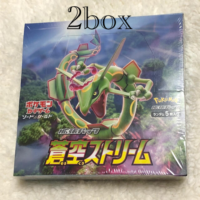 ポケモンカード 蒼空ストリーム 2box シュリンク付き