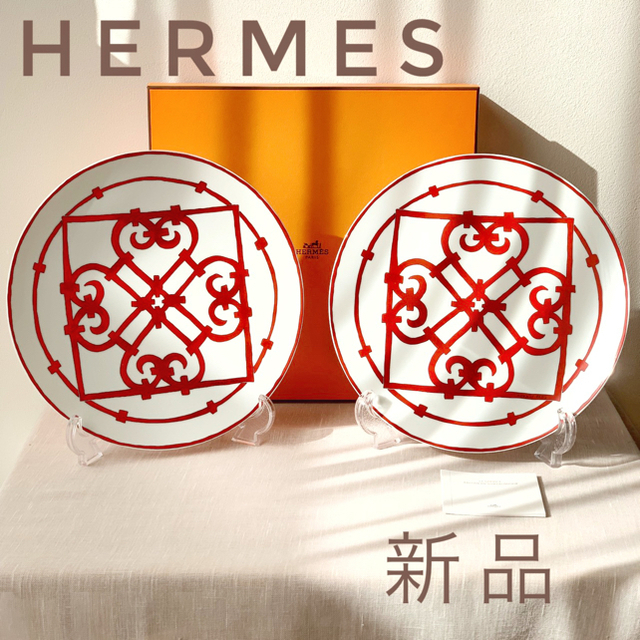 エルメス HERMES パシフォリア デザートプレート 21cm セット 売れ筋最