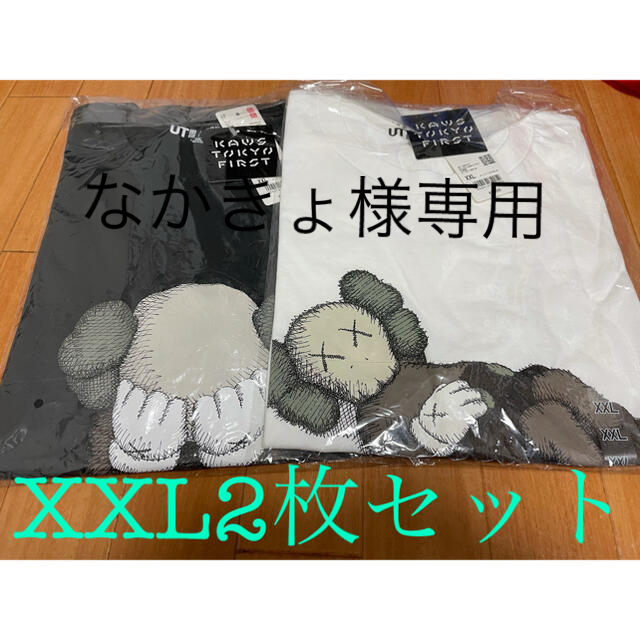 【大人気】UNIQLO×KAWS UT ユニクロ×カウズ　XXL2枚セット