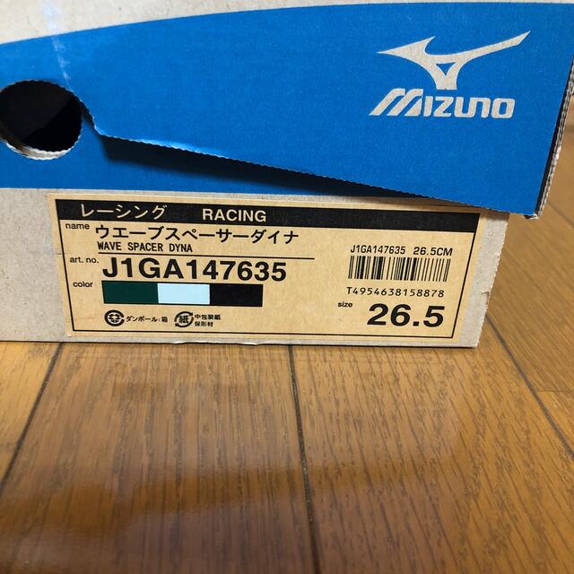 MIZUNO(ミズノ)のMIZUNO スニーカー　ウエーブスペーサーダイナ　26.5㎝ メンズの靴/シューズ(スニーカー)の商品写真