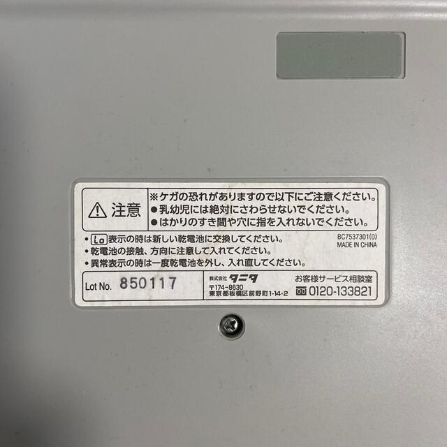 TANITA(タニタ)の体重計　タニタ スマホ/家電/カメラの美容/健康(体重計/体脂肪計)の商品写真