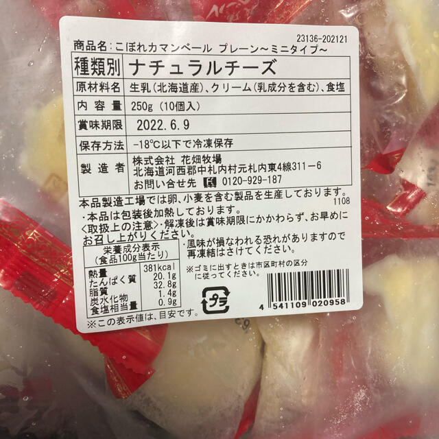 ナチュラルチーズ　の通販　花畑牧場　m's　shop｜ラクマ　カマンベールチーズ　by
