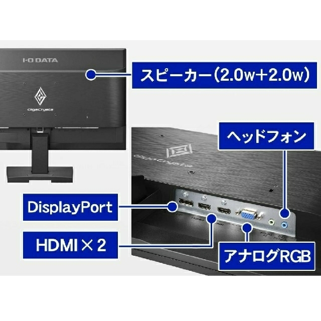 I-O DATA ゲーミングモニター 24.5インチ(75Hz) スマホ/家電/カメラのPC/タブレット(PC周辺機器)の商品写真