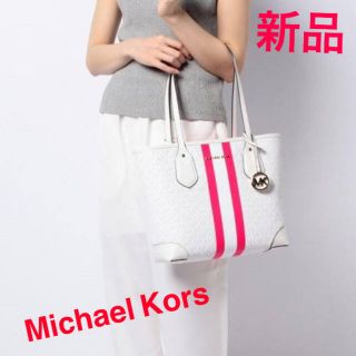 マイケルコース(Michael Kors)のセール！！【新品】MICHAEL KORS Eva スモールトートバッグ(トートバッグ)