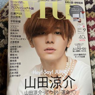 ヘイセイジャンプ(Hey! Say! JUMP)のwith 有岡大貴×伊野尾慧 切り抜き(ファッション)