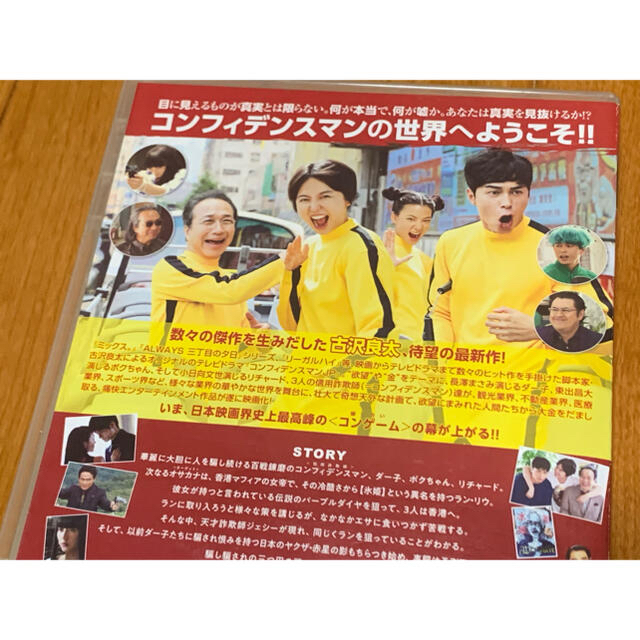 送料無料】コンフィデンスマンJP DVD3点セット 運勢 ロマンス プリンセスの通販 by AKR72|ラクマ 送料無料】コンフィデンスマンJP DVD3点セット 運勢 ロマンス プリンセスの通販 by AKR72|ラクマ
