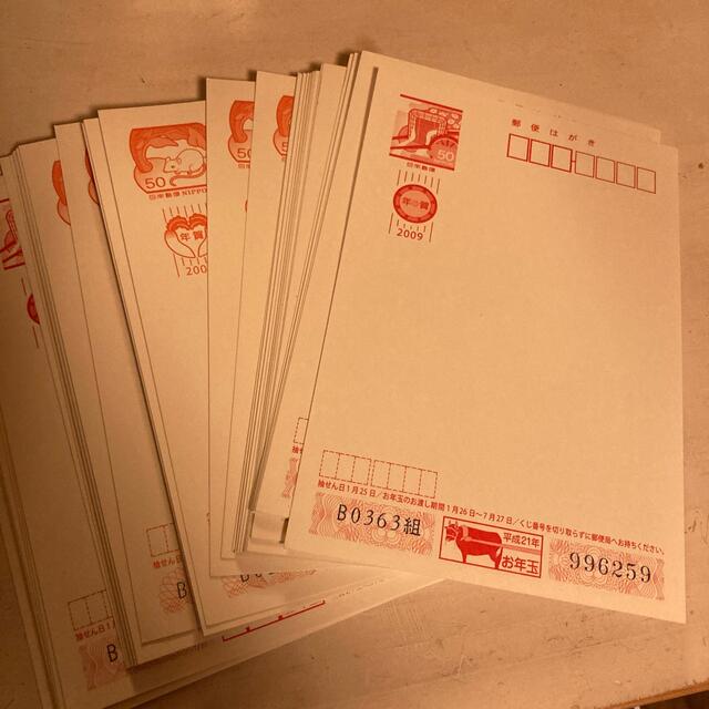 書き損じハガキ 50円×43枚 2150円分 - コレクション 書き損じハガキ 50円×43枚 2150円分 - コレクション