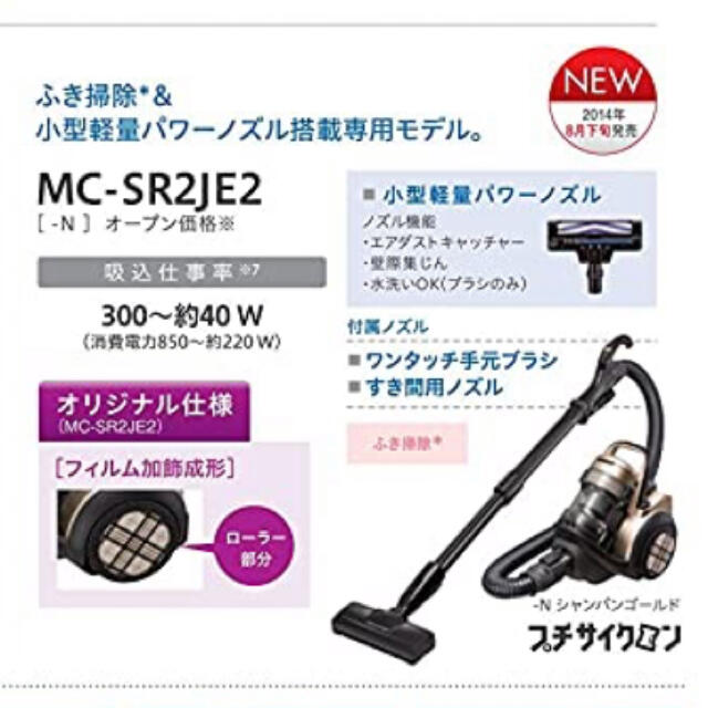 Panasonic(パナソニック)のPanasonic サイクロン式掃除機　MC-SR2JE2 スマホ/家電/カメラの生活家電(掃除機)の商品写真