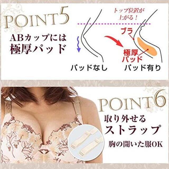 脇肉 すっきり 盛れる 谷間 育乳 ブラ 美バスト 補正下着 ピンク80AB レディースの下着/アンダーウェア(ブラ)の商品写真