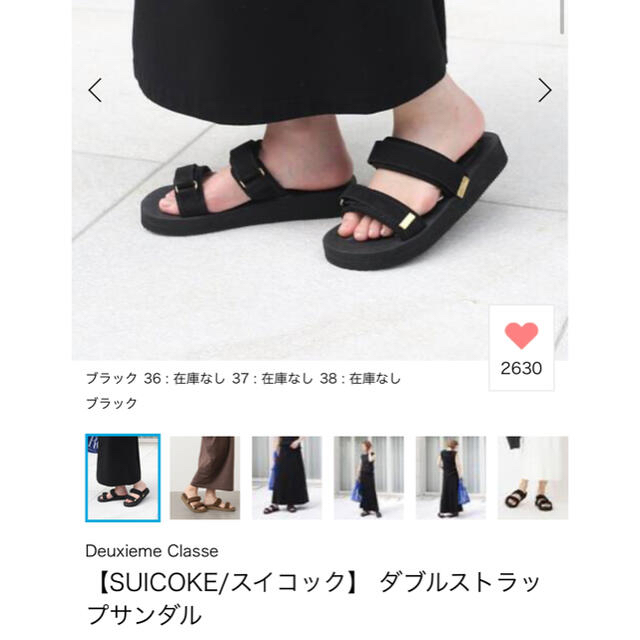 DEUXIEME CLASSE(ドゥーズィエムクラス)の今月に終了します！　38【SUICOKE/スイコック】 ダブルストラップサンダル レディースの靴/シューズ(サンダル)の商品写真