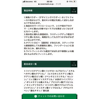 COVERMARK - カバーマーク ブライトアップファンデーション #Y-1 3gの