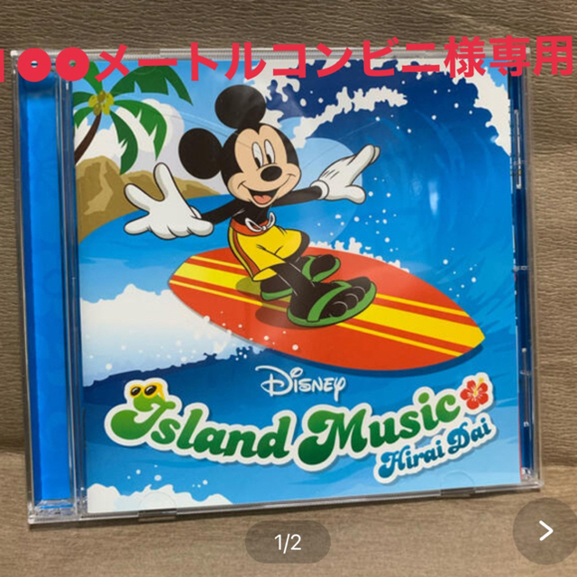 キッズ/ファミリーDisney Island Music／平井大