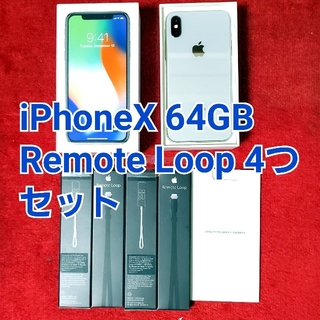 アップル(Apple)のiPhoneX 64GB Remote Loop 4つセット(スマートフォン本体)