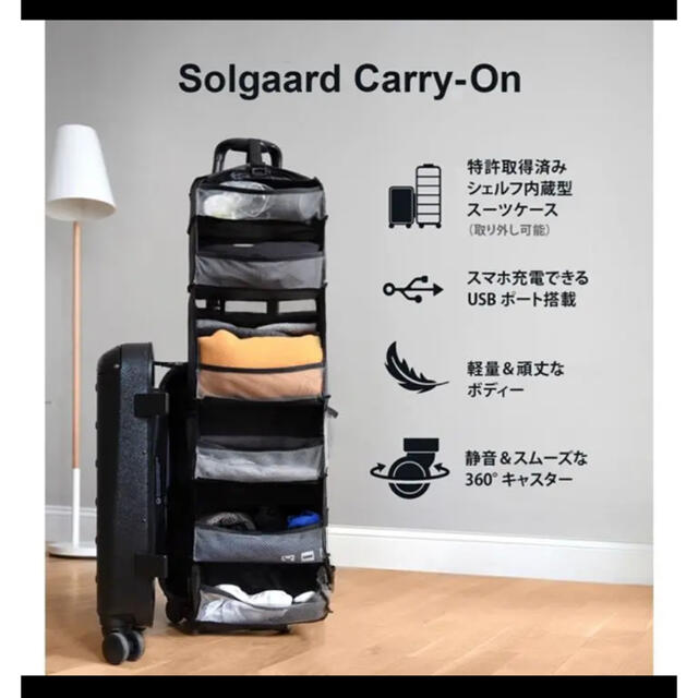 SOLGAARD Carry-on(機内持込)【時短スーツケース】の通販 by boc's
