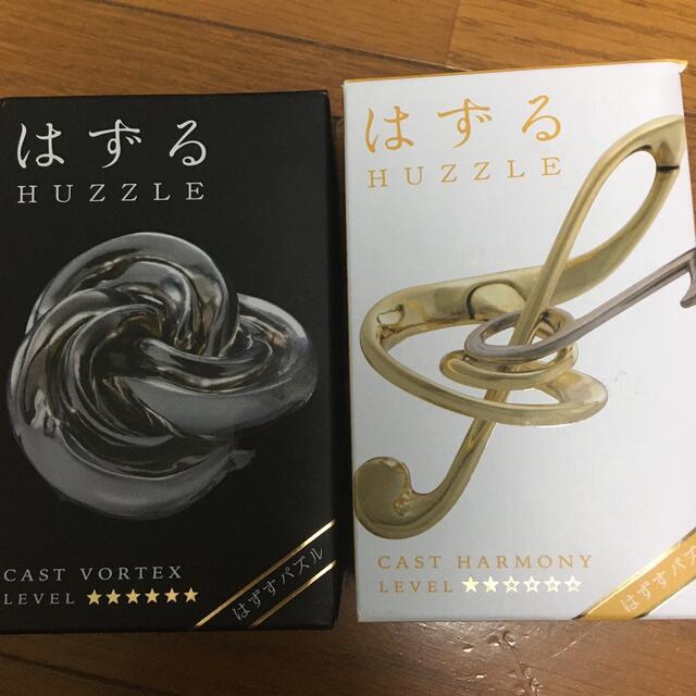 はずる 2個 知恵の輪 キャストハーモニー キャストグォルテックス はずる キャスト ハーモニー難易度レベル2