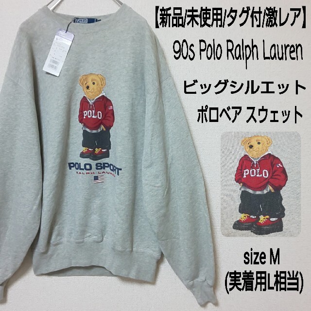 人気ショップが最安値挑戦!】 ラルフローレン ポロベアー パーカ M