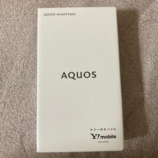 アクオス(AQUOS)のAQUOS sense4 basic(スマートフォン本体)