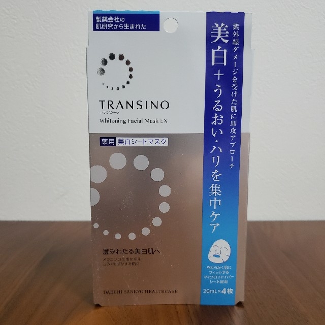 TRANSINO(トランシーノ)のトランシーノ 薬用ホワイトニングフェイシャルマスクEX(20ml*4枚入) コスメ/美容のスキンケア/基礎化粧品(パック/フェイスマスク)の商品写真