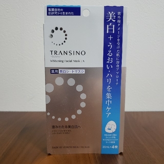 トランシーノ(TRANSINO)のトランシーノ 薬用ホワイトニングフェイシャルマスクEX(20ml*4枚入)(パック/フェイスマスク)