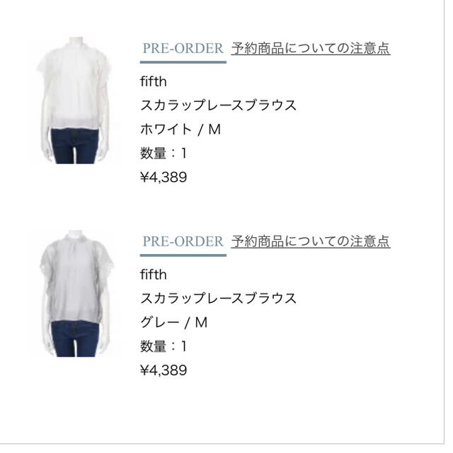 fifth(フィフス)の【美品】fifth＊スカラップレースブラウス２枚セット レディースのトップス(シャツ/ブラウス(半袖/袖なし))の商品写真