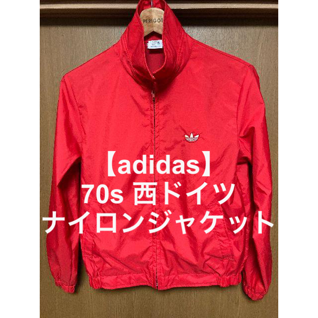 限定値下げ【adidas】70s 西ドイツ ナイロンジャケット