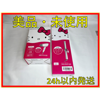 【未使用】HerbRelax HELLO KITTY ヘアドライヤー アイロン(ドライヤー)