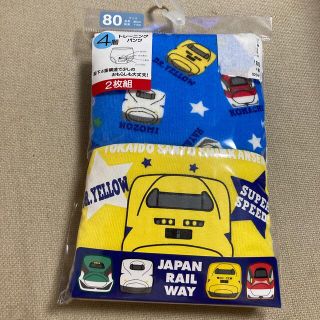 新品未使用　新幹線　4層トレーニングパンツ　2枚組　(トレーニングパンツ)