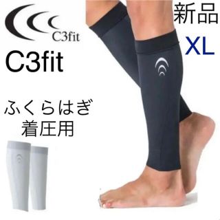 シースリーフィット(C3fit)のC3fitシースリーフィットインスピレーションゲイターふくらはぎ着圧 黒男女XL(トレーニング用品)