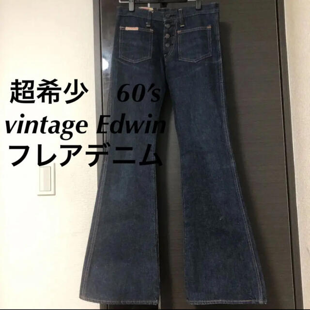 60’s Vintage edwin エドウィン　フレアデニム　646 684