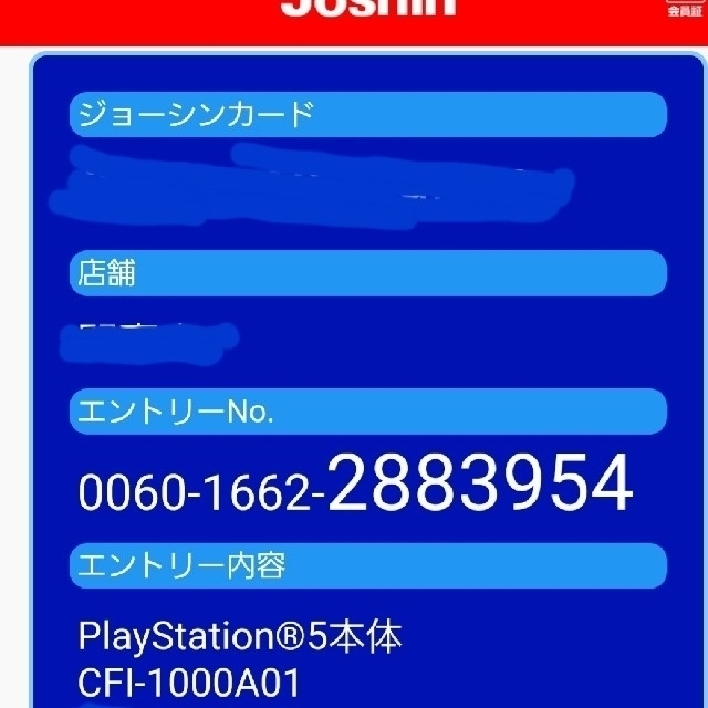 Sony PLAYSTATION 5 ＋2年延長保証 付き - www.sorbillomenu.com