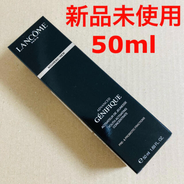 LANCOME(ランコム)の【未使用】LANCOME ランコム ジェニフィックアドバンストN 50ml コスメ/美容のスキンケア/基礎化粧品(美容液)の商品写真