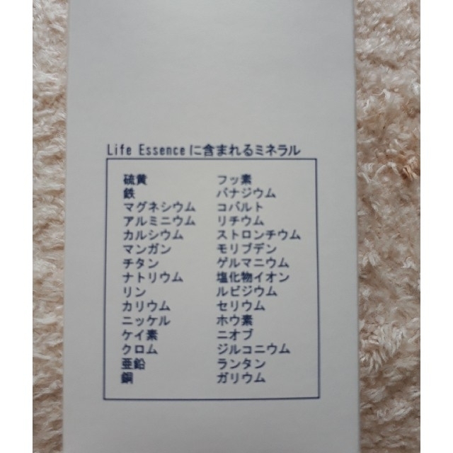 ライフエッセンス　エコウォーター　500ml 2本 食品/飲料/酒の飲料(ミネラルウォーター)の商品写真