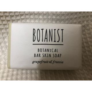 ボタニスト(BOTANIST)のBOTANIST ボタニカルバースキンソープ 100g 化粧石鹸(ボディソープ/石鹸)