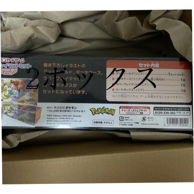 ポケモン　ソニアラバープレイマット　2ボックスBox/デッキ/パック