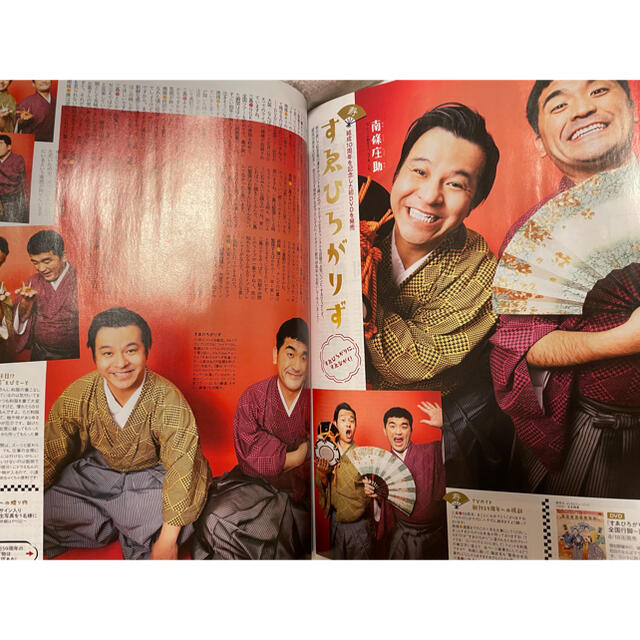 TVガイド関西版 2021年 8/13号 エンタメ/ホビーの雑誌(アート/エンタメ/ホビー)の商品写真
