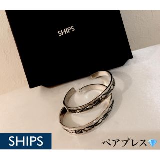 シップス(SHIPS)のサイズフリー #SHIPS #ペア #ペアブレス #お得#シルバー#お洒落♡(ブレスレット)