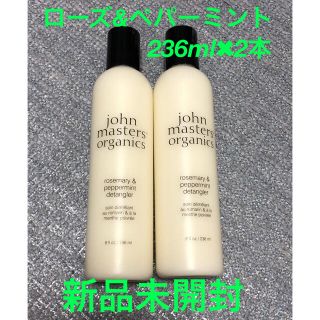 ジョンマスターオーガニック(John Masters Organics)のジョンマスターオーガニック R&P ローズ&ペパーミント  236ml(コンディショナー/リンス)