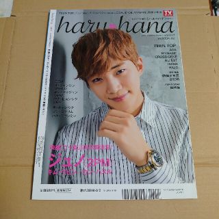 haru hana ジュノ vol.031(K-POP/アジア)