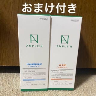 アンプルエヌ　ample N アンプル　美容液　VC ヒアルロン(美容液)