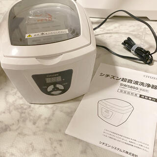 シチズン(CITIZEN)のCITIZEN　超音波洗浄器　SW5800 家庭用(日用品/生活雑貨)