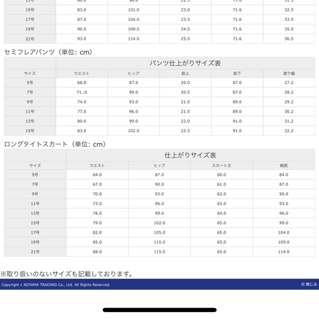 青山 スーツの通販 by ＼(^^)／｜アオヤマならラクマ - 洋服の青山 2022