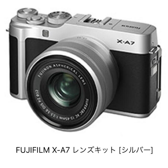 FUJIFILM  X-A7レンズキット シルバー