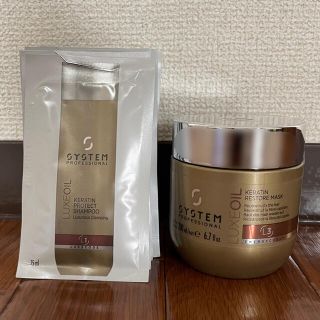 ウエラ(WELLA)のsystem  リュクス　シャンプー、マスク　セット(シャンプー)